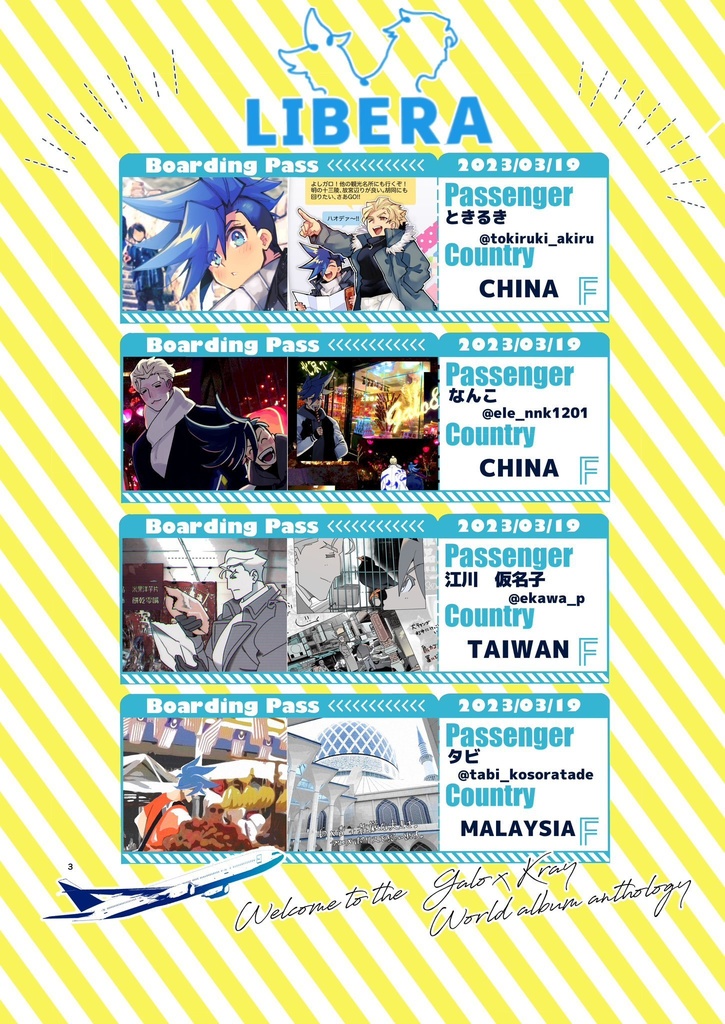 ※ノベルティセット※【LIBERA】ガロクレ世界のアルバムアンソロジー