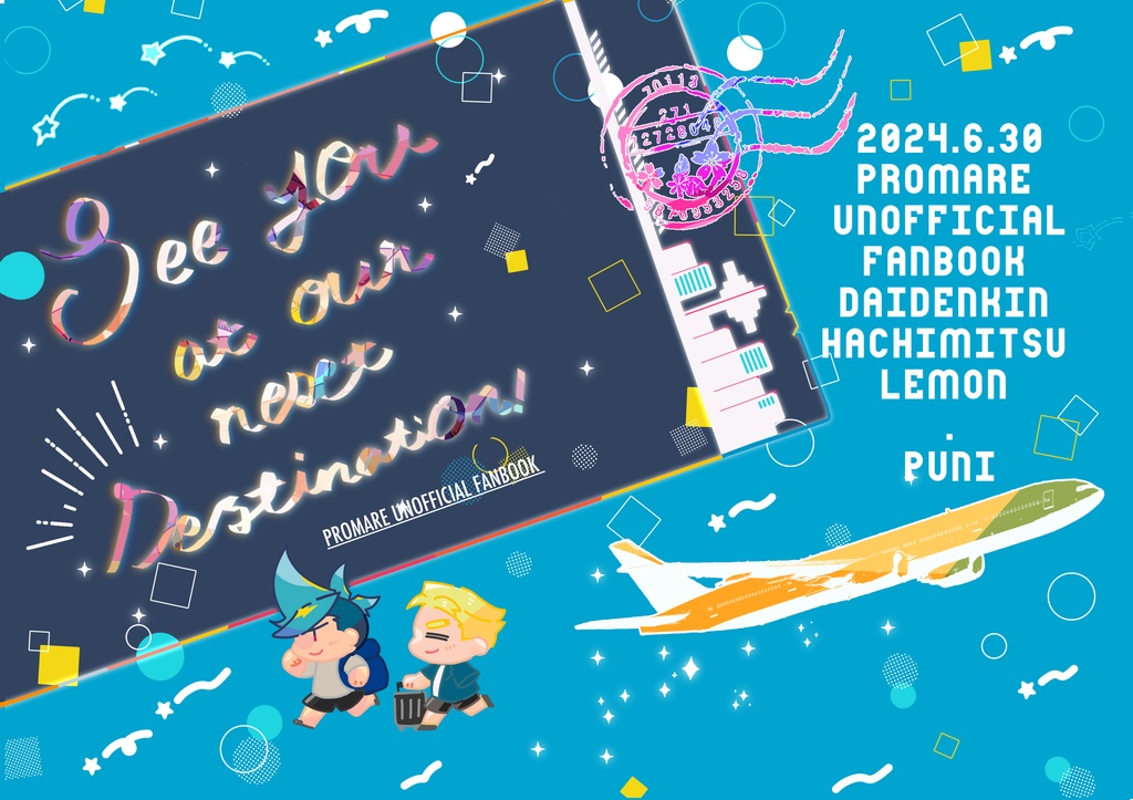 【新刊】【NEW!】See you at the next Destination!