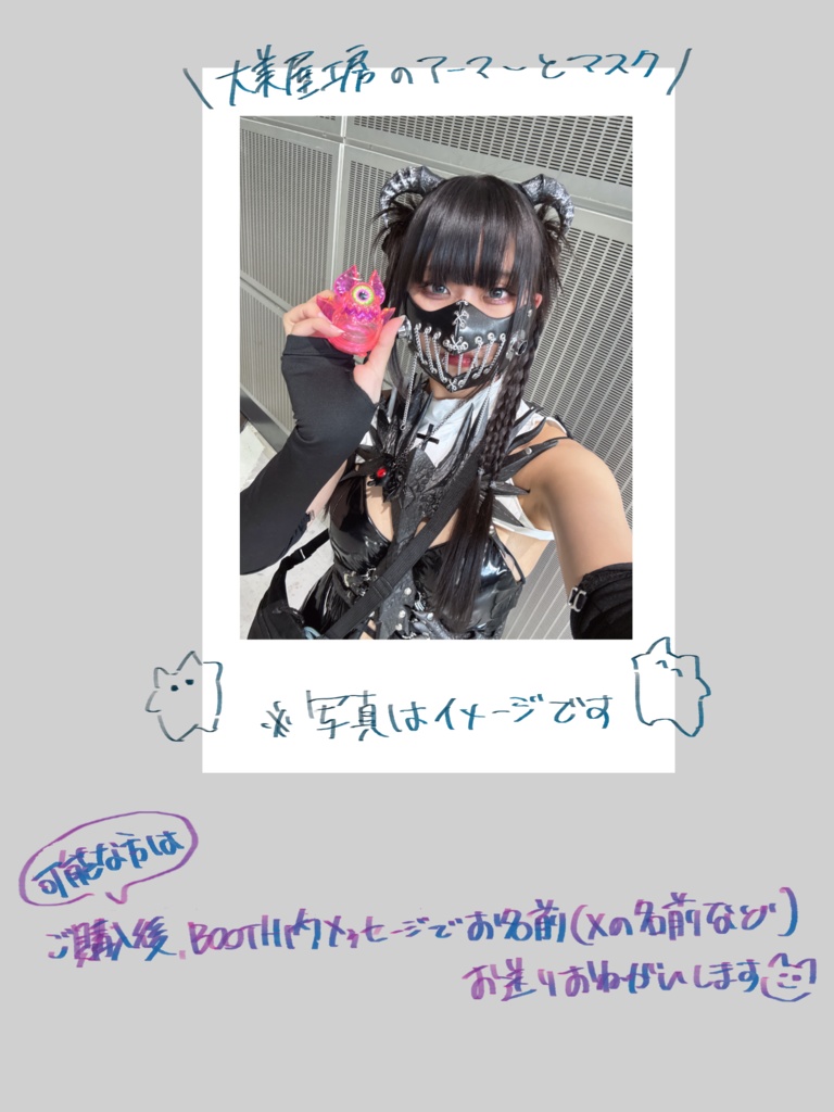 ちょきのチェキ