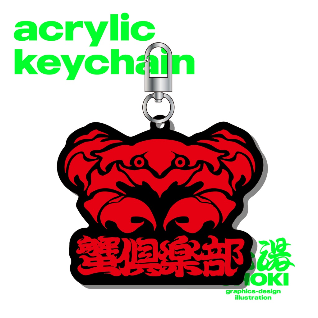 蟹倶楽部　アクリルキーホルダー