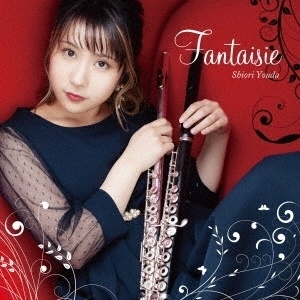 【CD】要田詩織1stアルバム「Fantaisie」