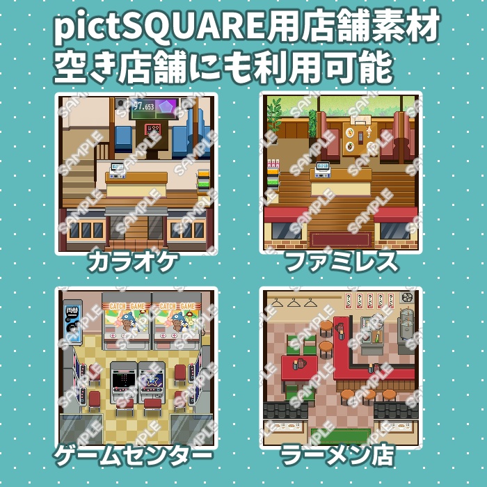 pictSQUARE店舗素材