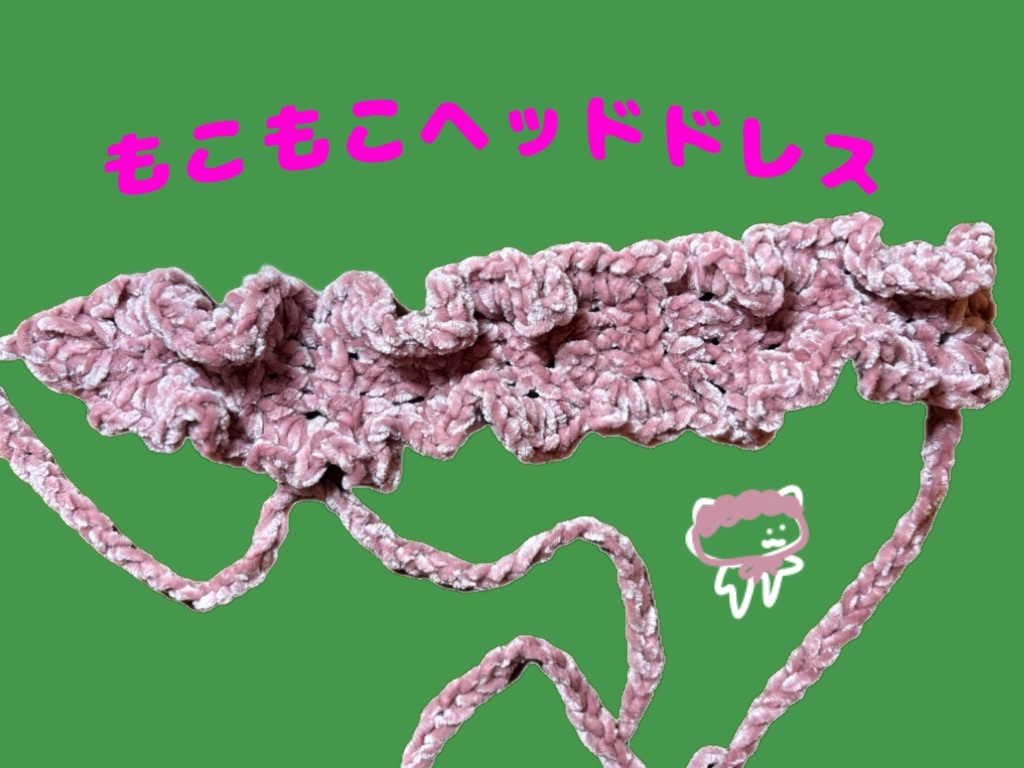 ふわふわヘッドドレス（ピンク）