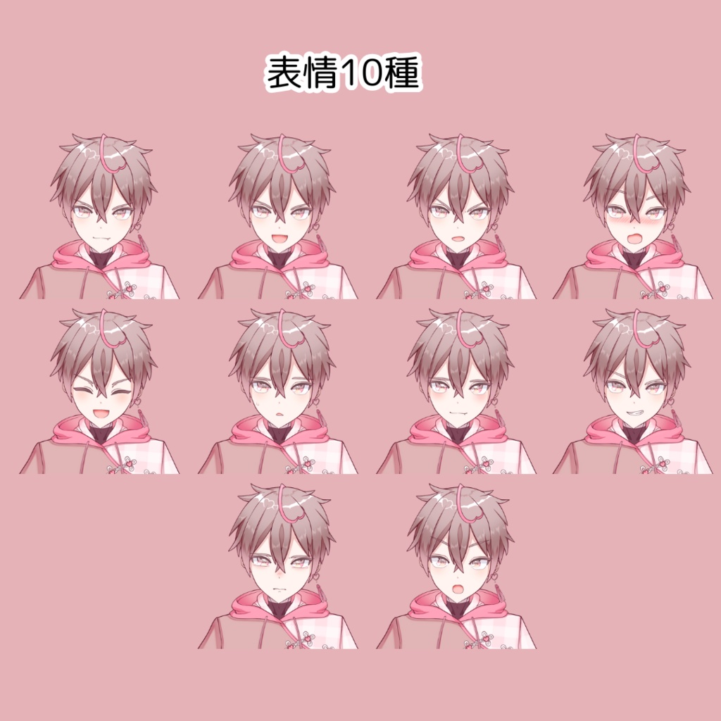 【バレンタイン】男性立ち絵 表情10種