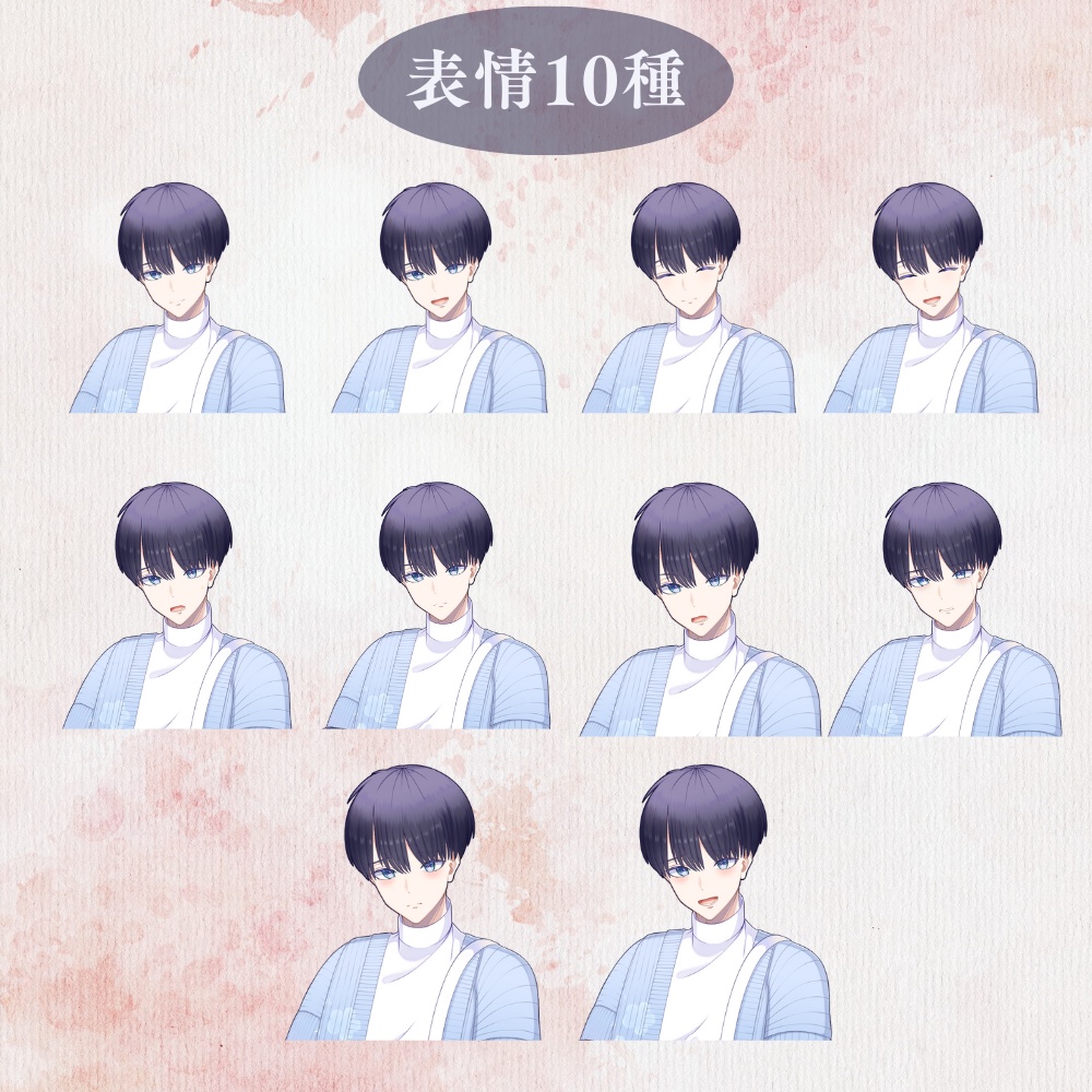 春服立ち絵(男性)表情差分10点