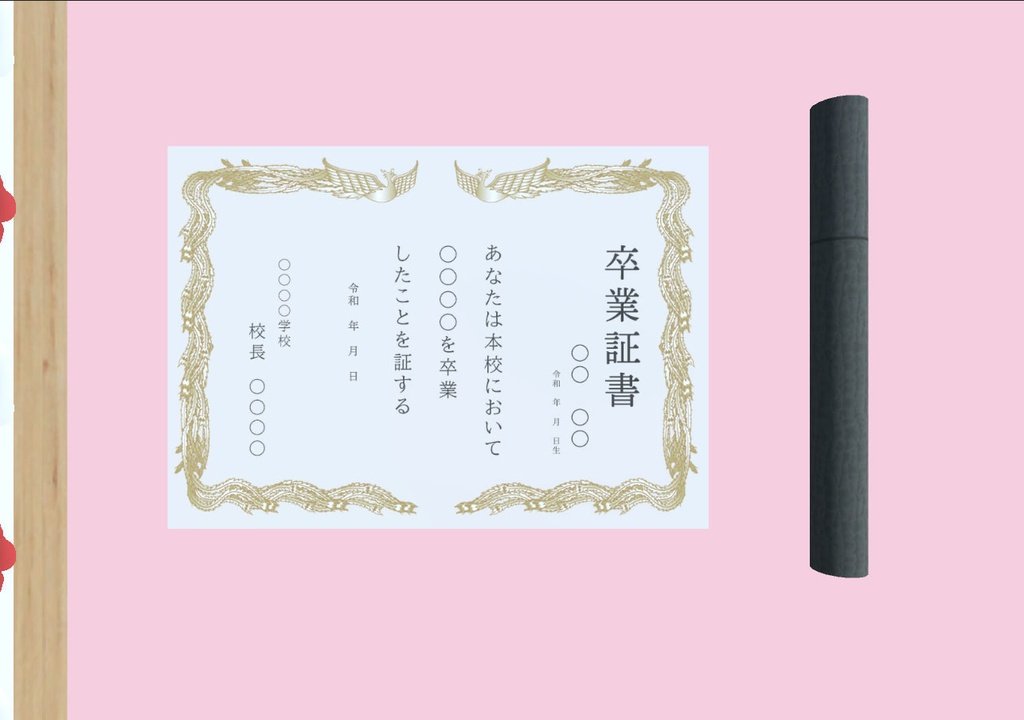 【3Dモデル】卒業式セット