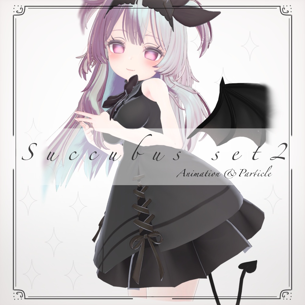 【VRChat想定】サキュバスセット