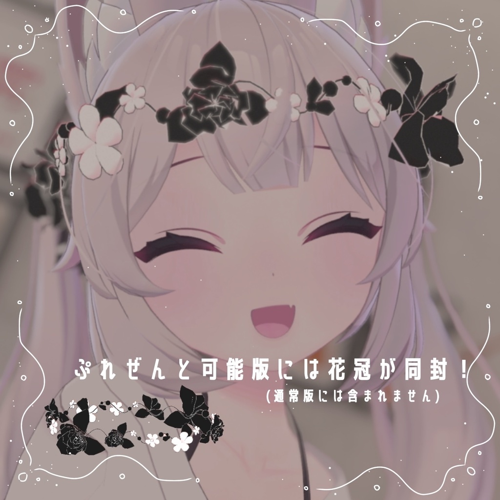 【1人と共有可能!】カチューシャセット