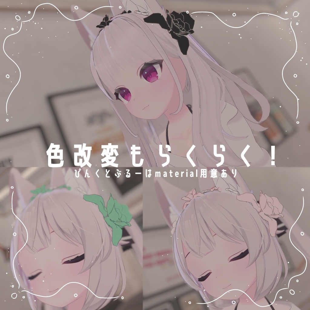 【1人と共有可能!】カチューシャセット