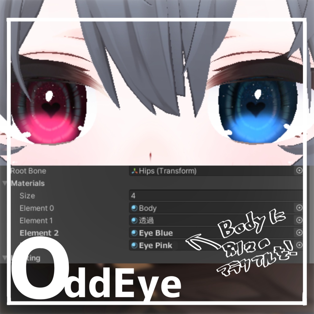 【無料】【ASH専用】ハートの瞳孔瞳テクスチャ