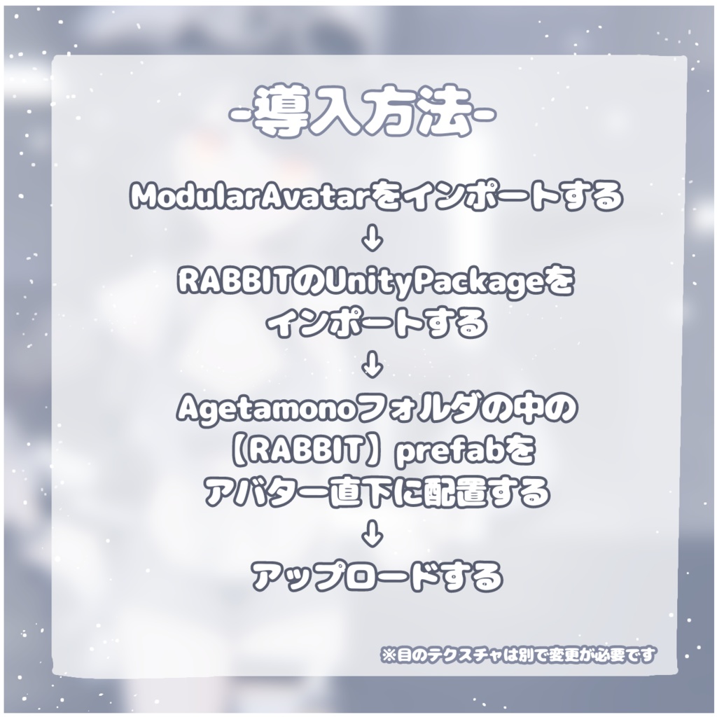 【レイシャークコーデ専用】置くだけ簡単!ぴょこぴょこうさぎセット