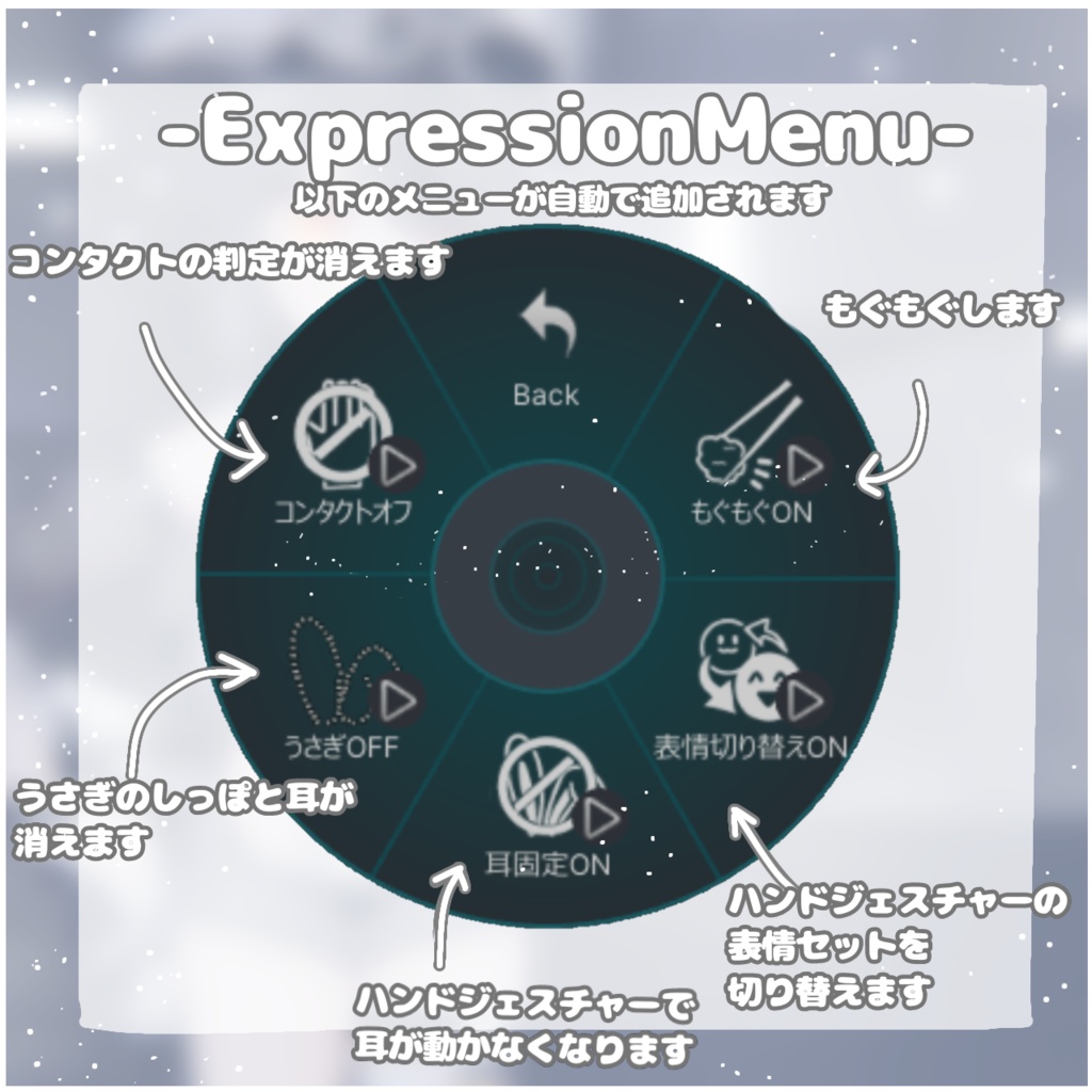 【レイシャークコーデ専用】置くだけ簡単!ぴょこぴょこうさぎセット