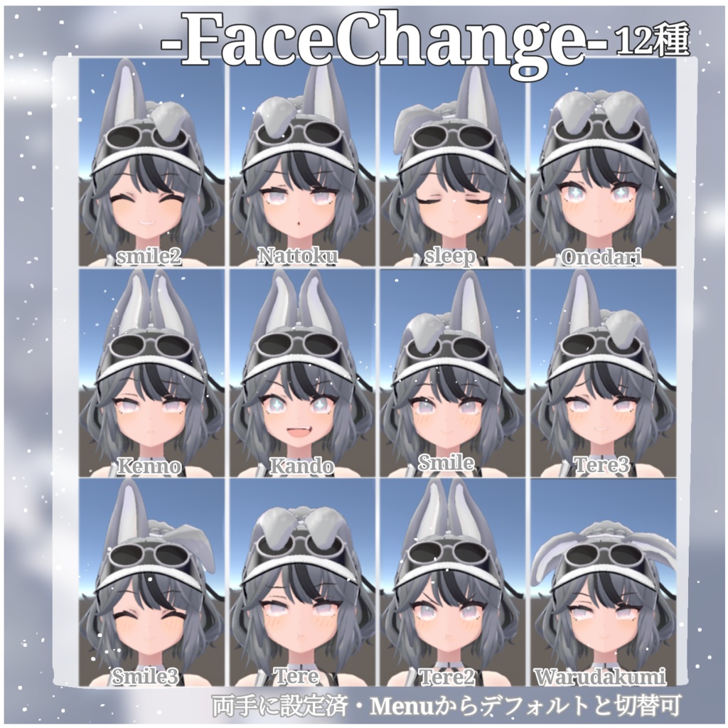 【レイシャークコーデ専用】置くだけ簡単!ぴょこぴょこうさぎセット