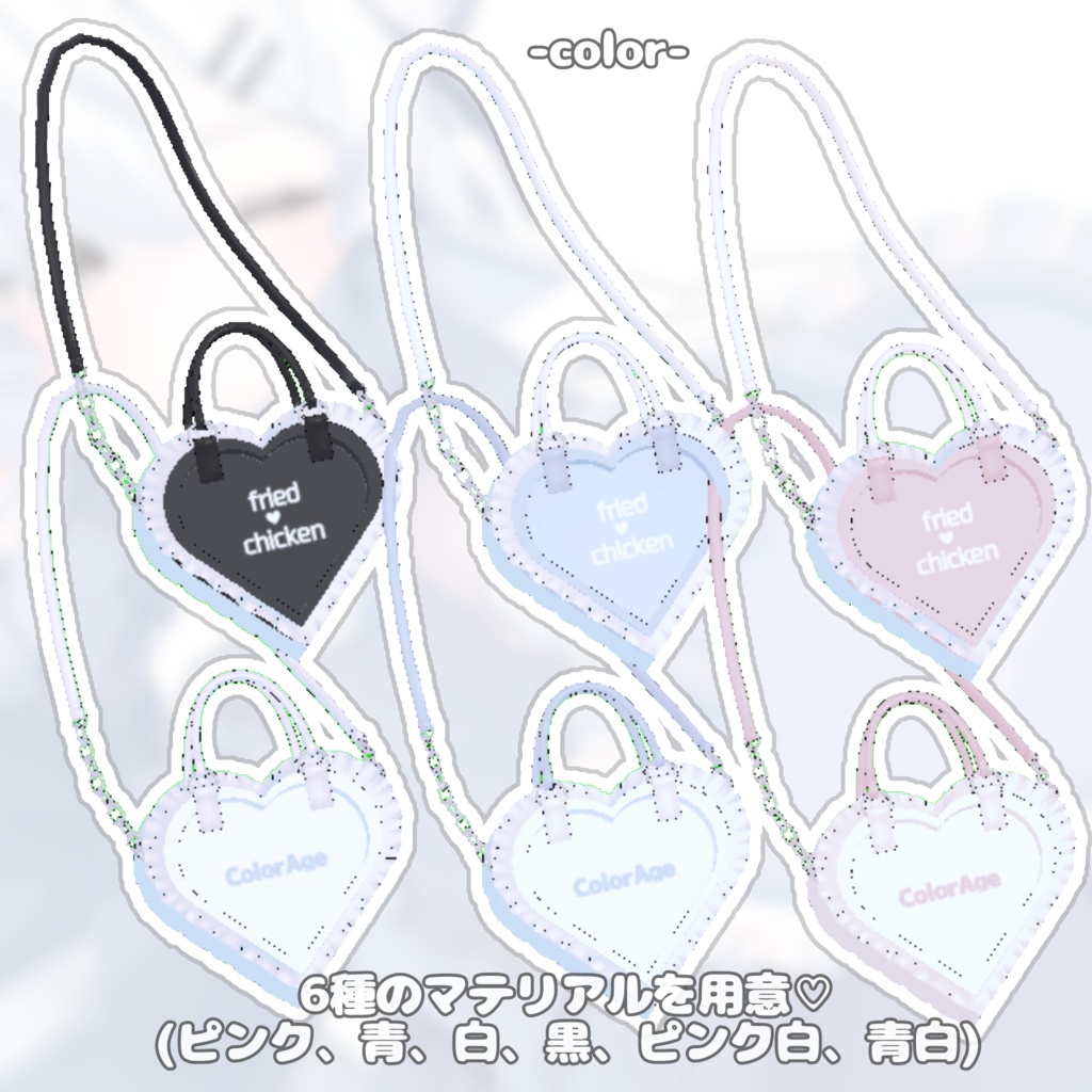 メイドさんのはぁとバッグ