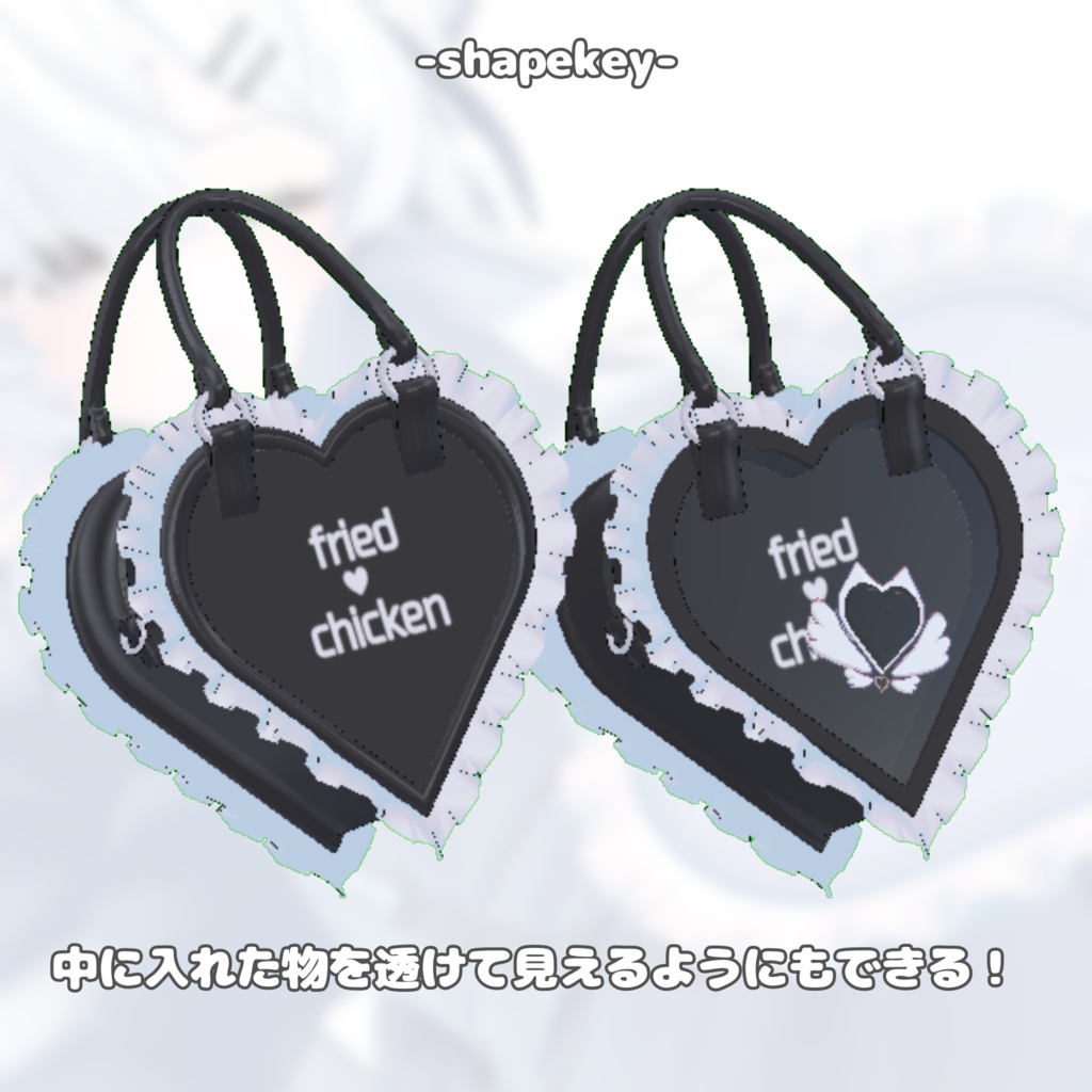 メイドさんのはぁとバッグ