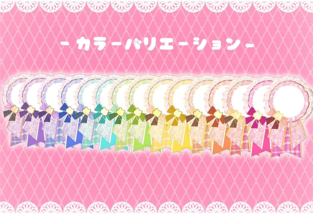 尊みあふれる!缶バッジのロゼット