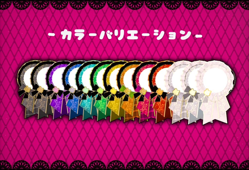 尊みあふれる!缶バッジのロゼット