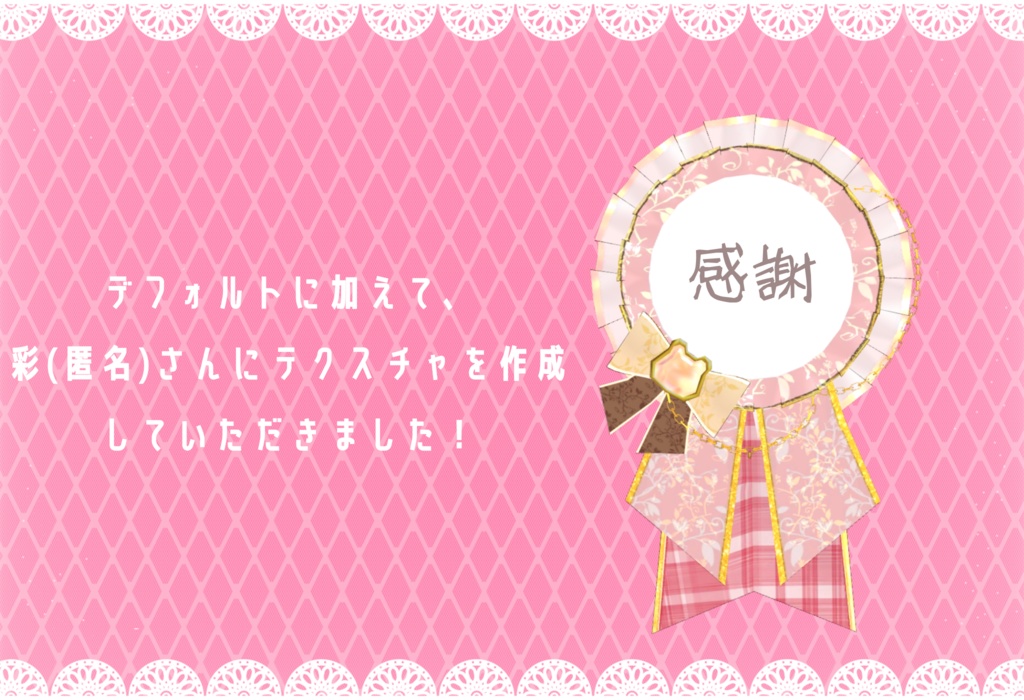 尊みあふれる!缶バッジのロゼット