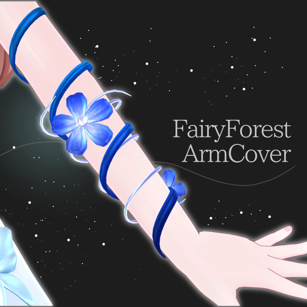 腕に巻き付く幻想花-FairyForestArmCover-
