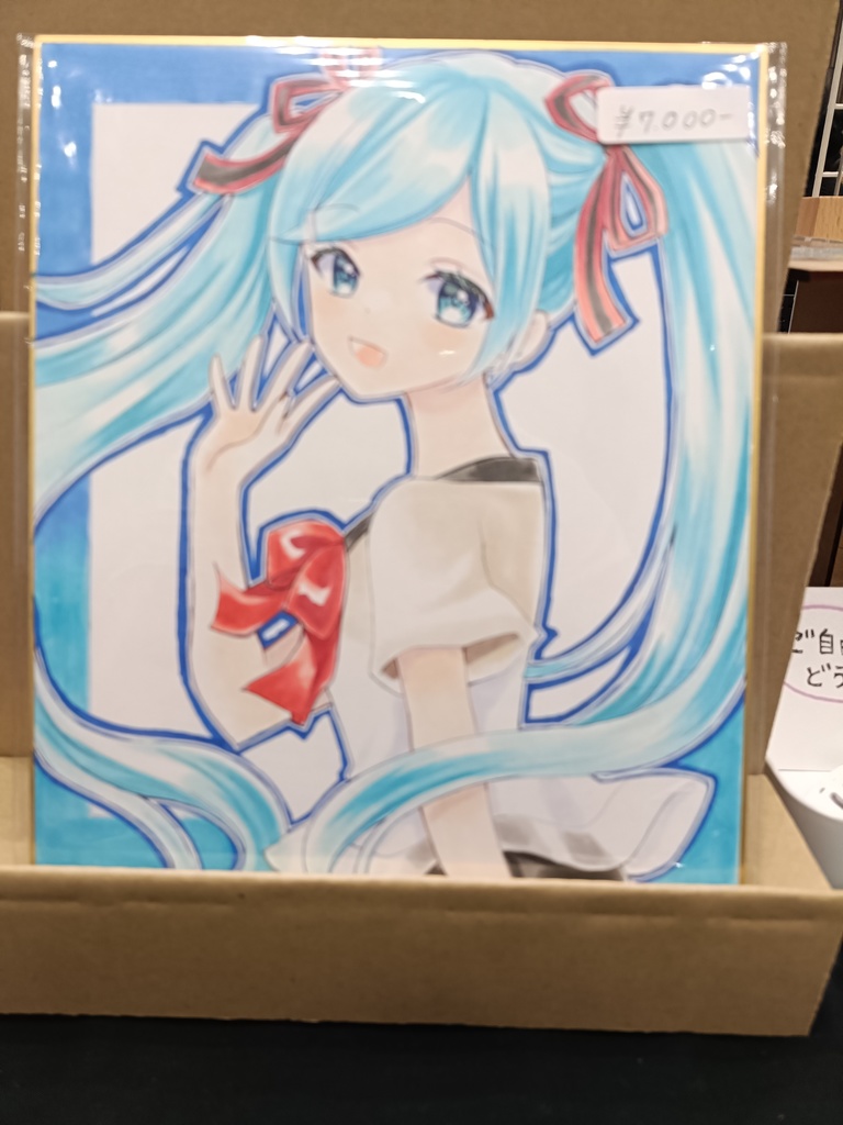 ミクちゃんズ中色紙