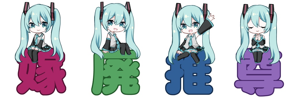 タイプ別アクリルスタンド