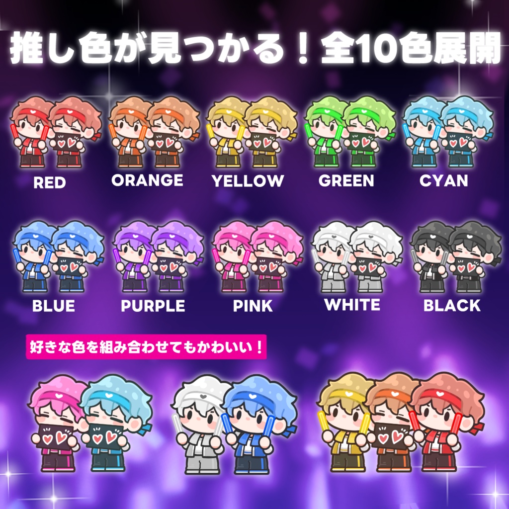 【お試し無料版配布中】【全10色】動く!配信盛り上げ隊:ヲタクStyleペンライト(サイリウム)+応援ボード版(透過WebM/ループアニメ対応)