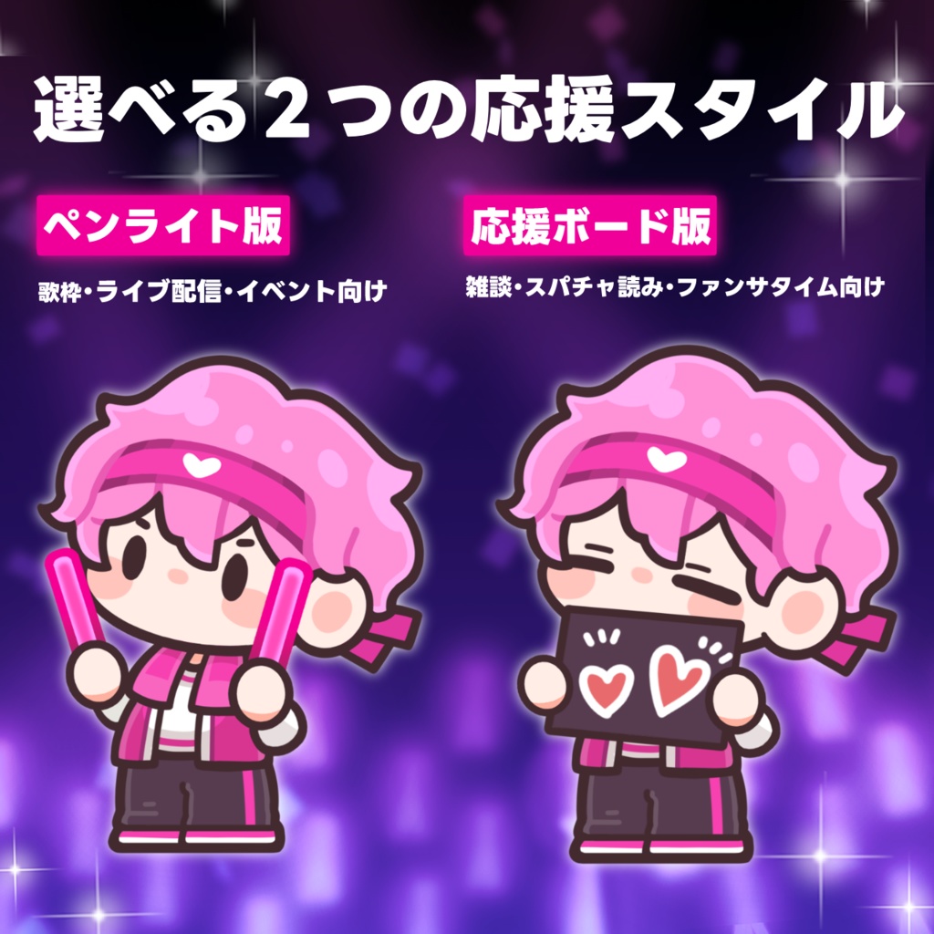 【お試し無料版配布中】【全10色】動く!配信盛り上げ隊:ヲタクStyleペンライト(サイリウム)+応援ボード版(透過WebM/ループアニメ対応)