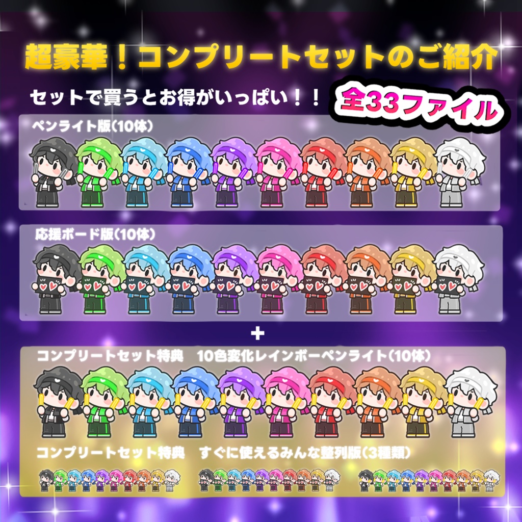 【お試し無料版配布中】【全10色】動く!配信盛り上げ隊:ヲタクStyleペンライト(サイリウム)+応援ボード版(透過WebM/ループアニメ対応)