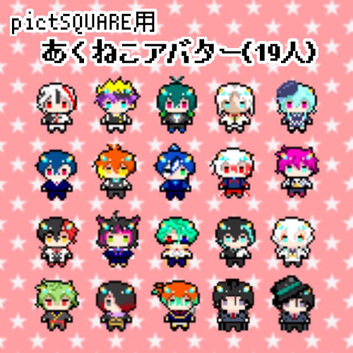 あくねこ アバター ぬい風 PictSQUARE用