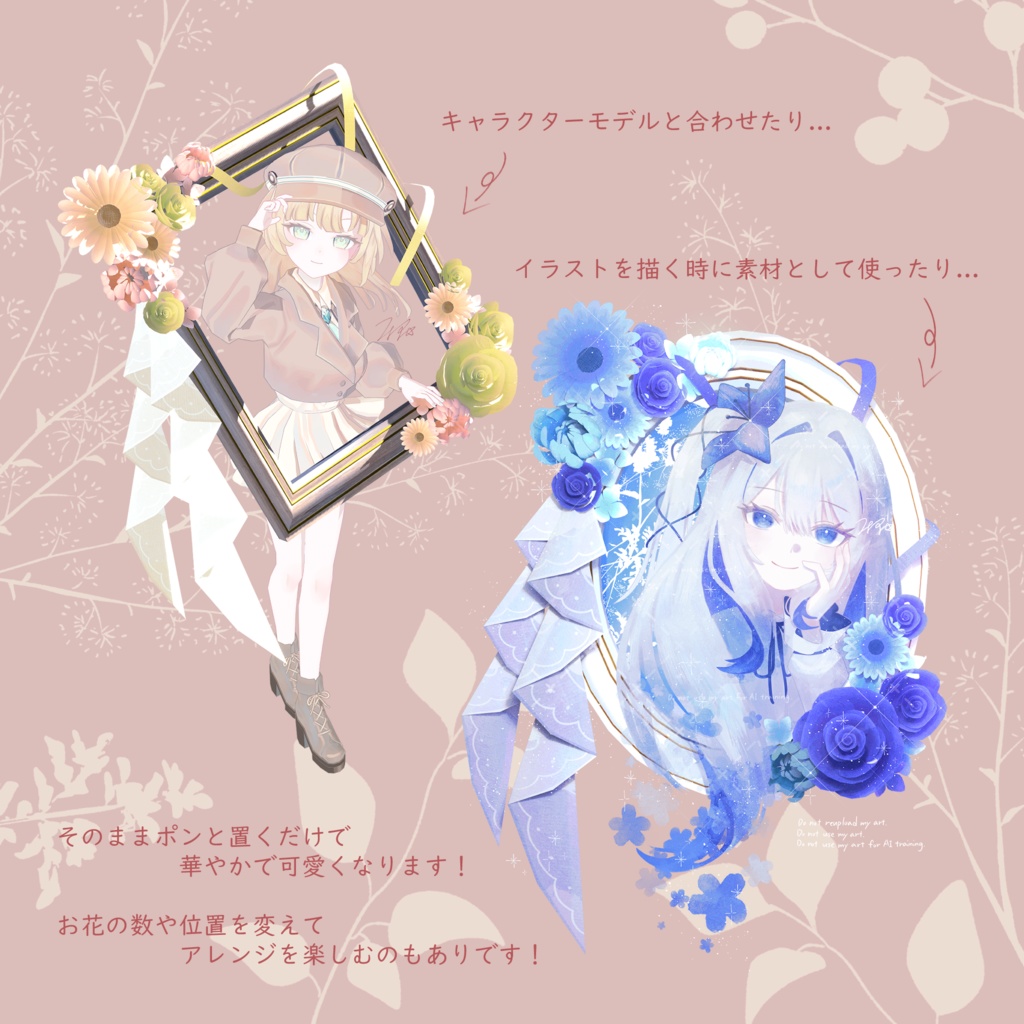 【お花の額縁 -Flower Frame-】 オリジナル3Dモデル