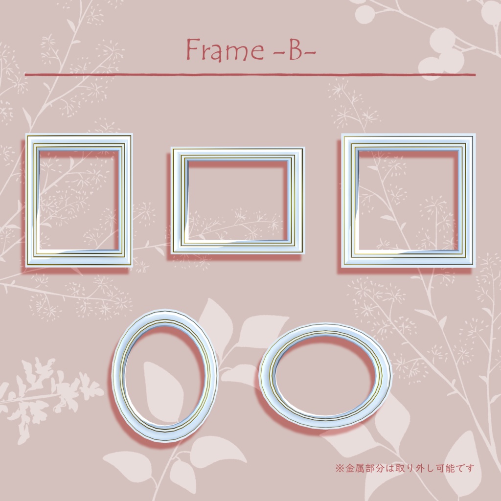 【お花の額縁 -Flower Frame-】 オリジナル3Dモデル