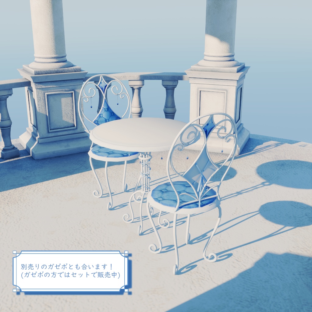 ガーデンテーブル -GardenTable- オリジナル3Dモデル