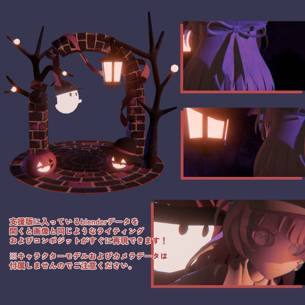 【ハロウィンセット -HalloweenSet-】オリジナル3Dモデル