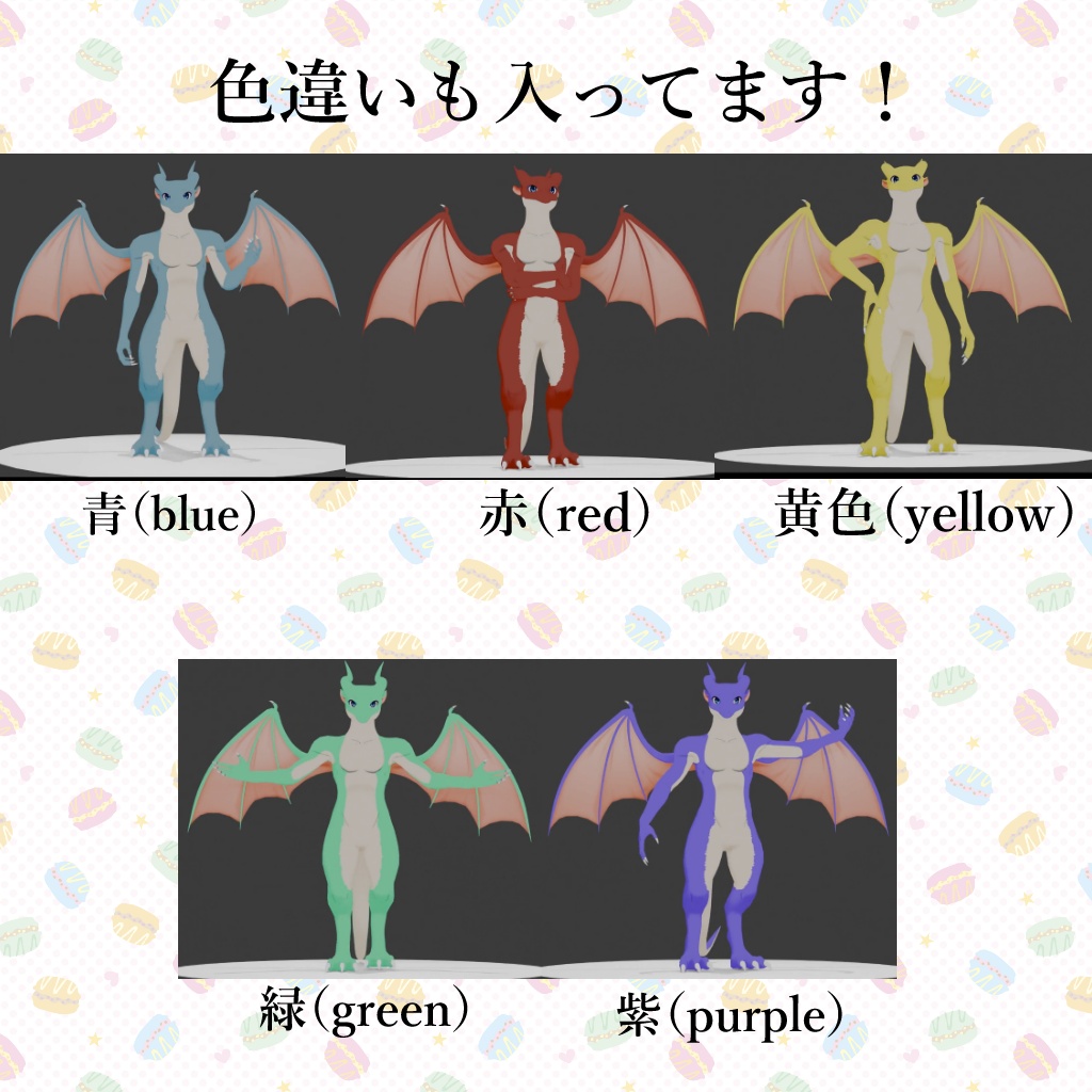 Furrry_wyvern_Souffle ワイバーンのスフレ