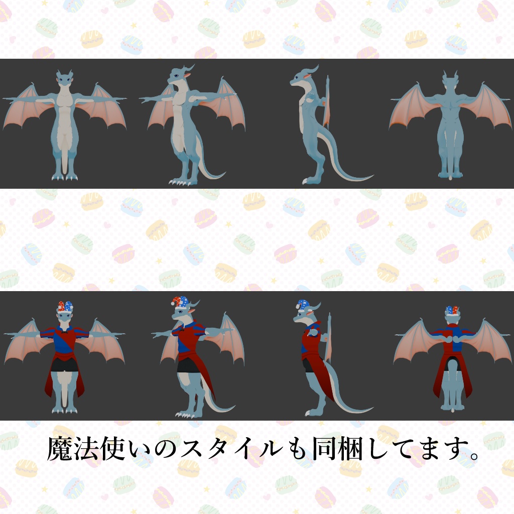 Furrry_wyvern_Souffle ワイバーンのスフレ