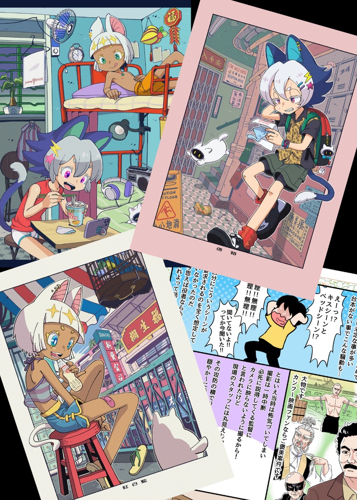 『YUNOPAO』イラスト&エッセイ漫画(再版)