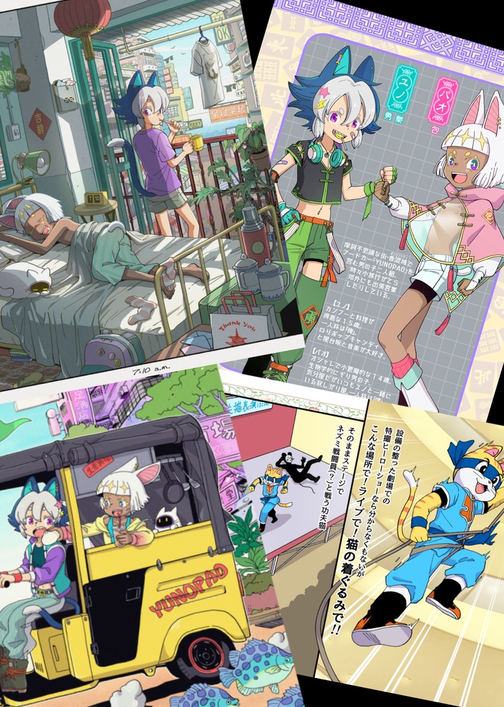 『YUNOPAO2』イラスト&エッセイ漫画