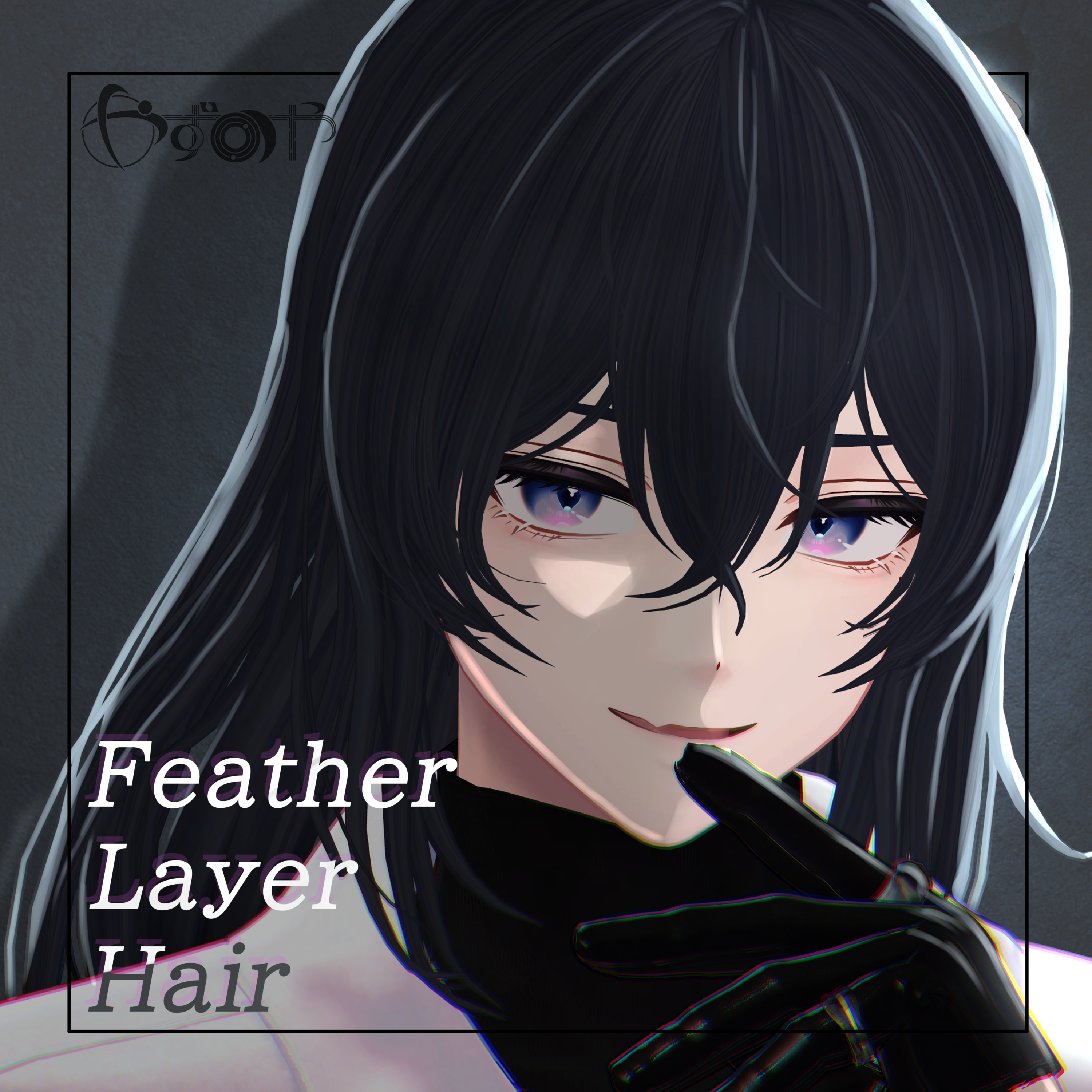 【6アバター対応】FeatherLayerHair【VRChat】