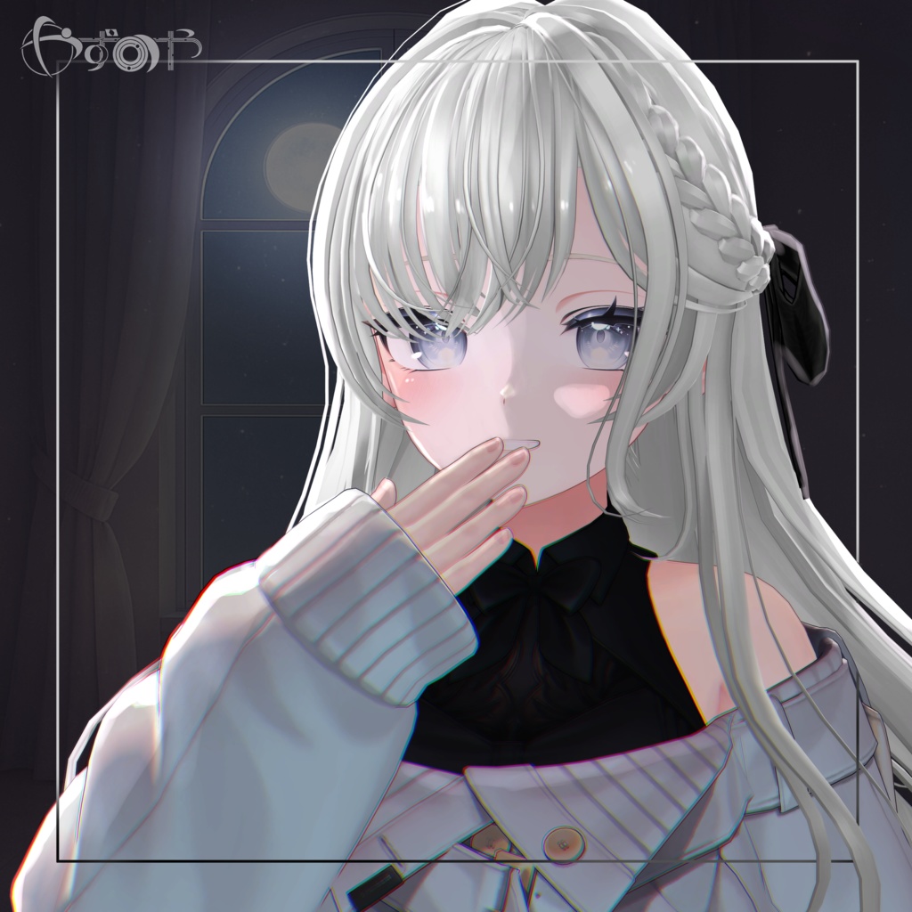 【16アバター対応】LunaCurl【VRChat】