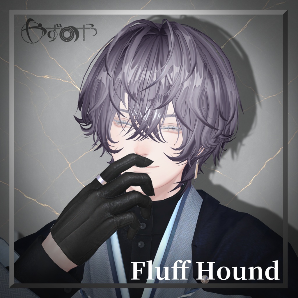 【10アバター対応】Fluff Hound【VRChat】