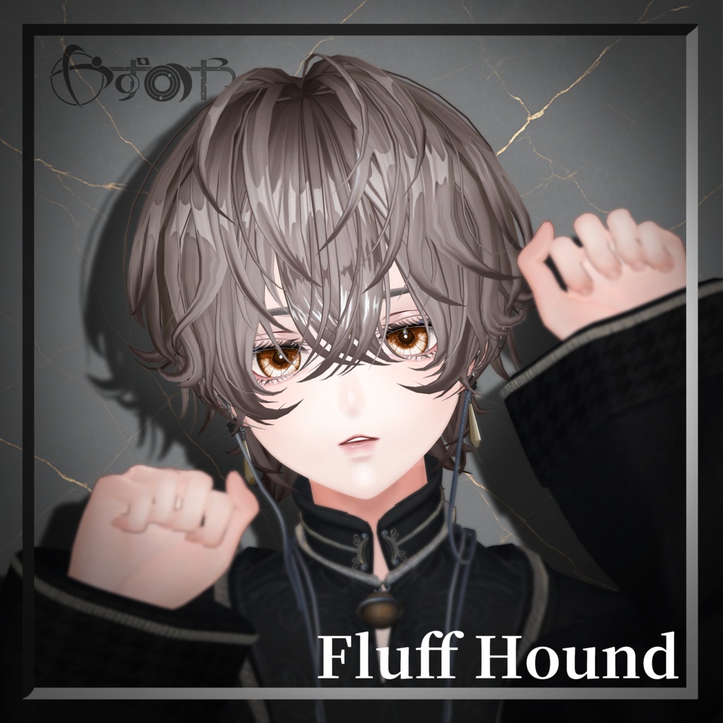 【11アバター対応】Fluff Hound【VRChat】