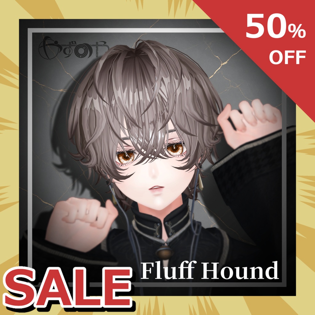【50％OFF】Fluff Hound【11アバター対応／VRChat】