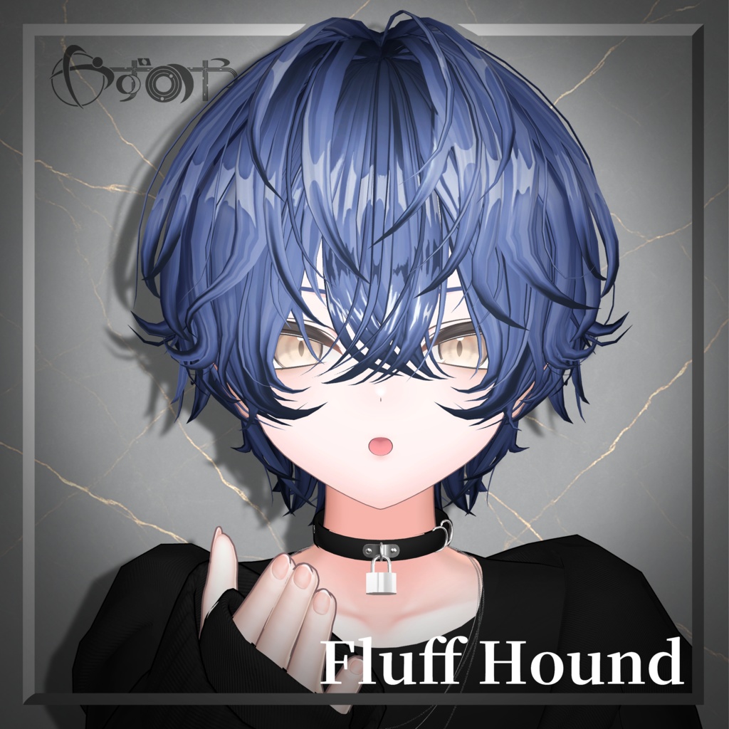 【10アバター対応】Fluff Hound【VRChat】