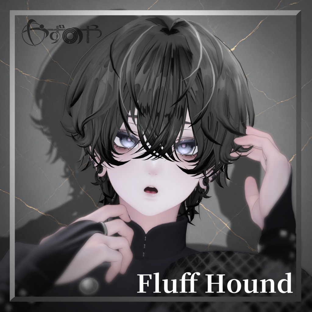 【11アバター対応】Fluff Hound【VRChat】