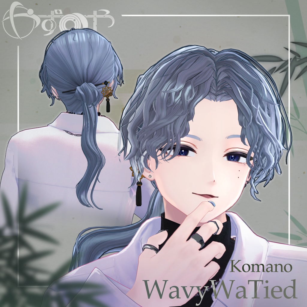 【最大18way/2way有】WavyWaTied【16アバター対応】