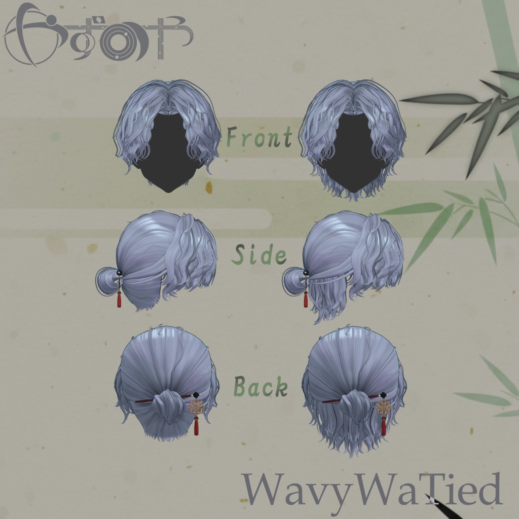 【最大18way/2way有】WavyWaTied【16アバター対応】