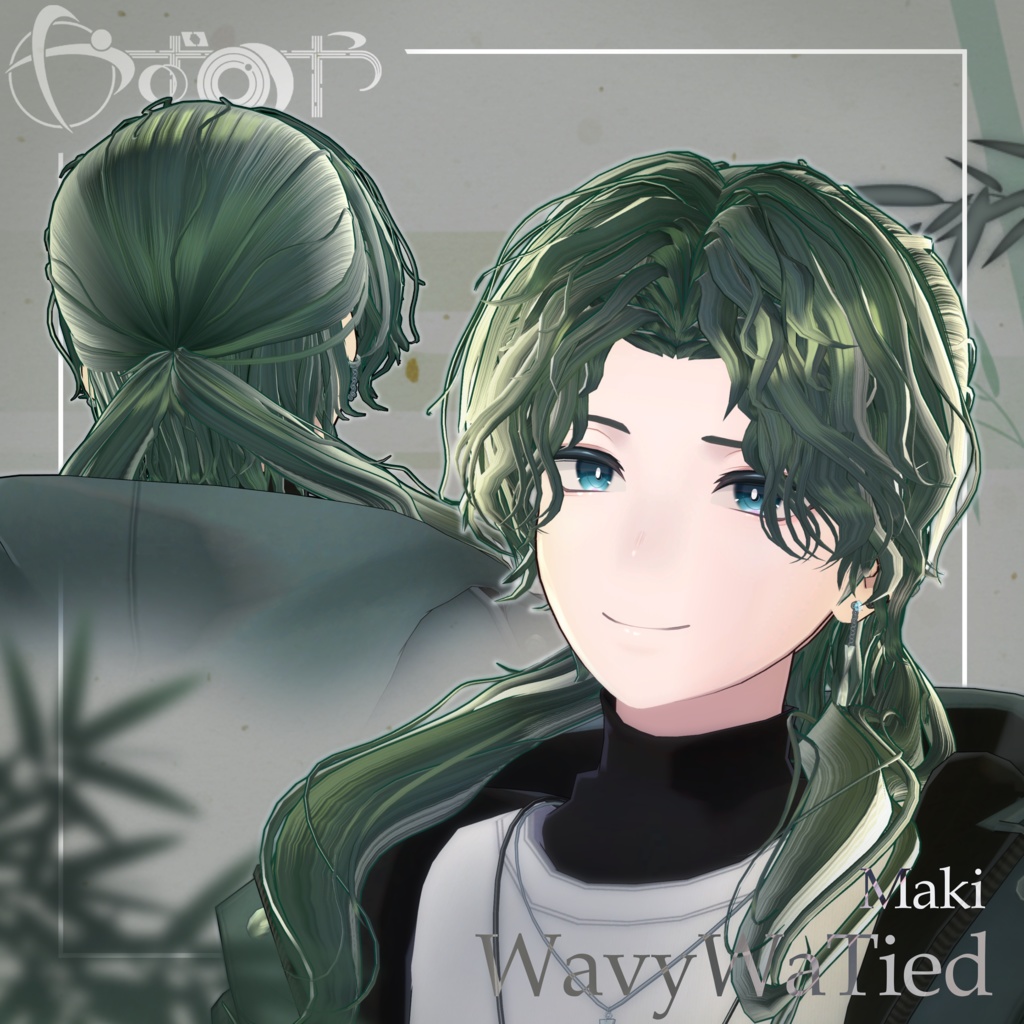 【最大18way/2way有】WavyWaTied【16アバター対応】