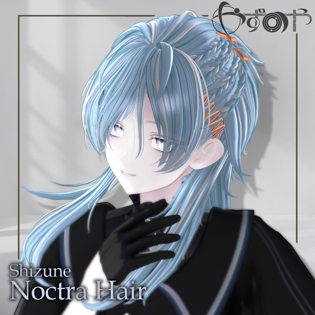 【2way】Noctra Hair【21アバター対応】