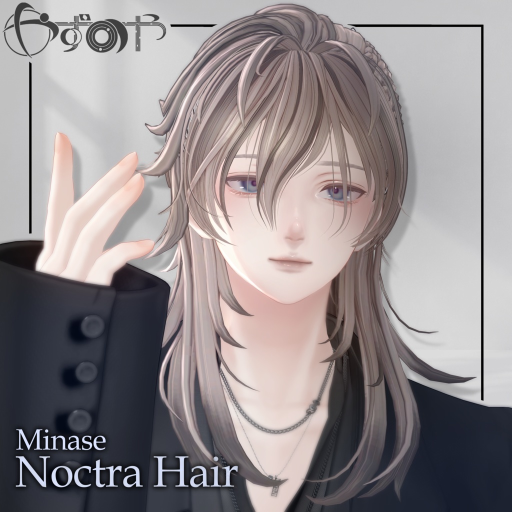【2way】Noctra Hair【17アバター対応】