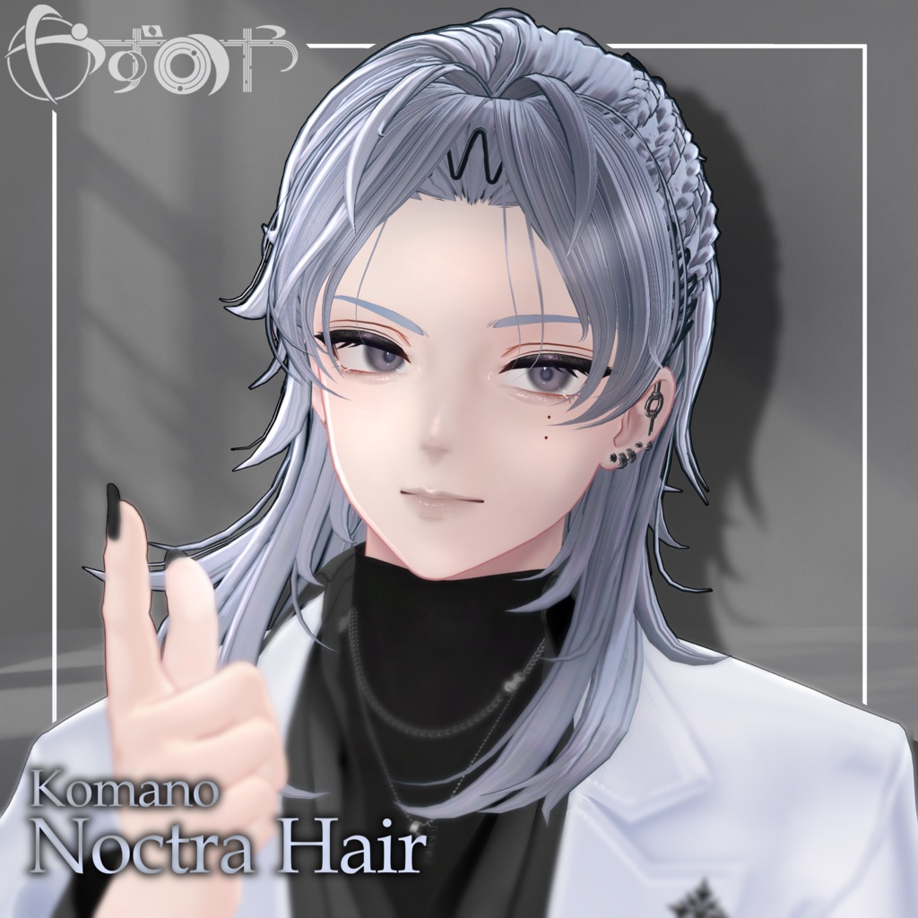 【2way】Noctra Hair【17アバター対応】